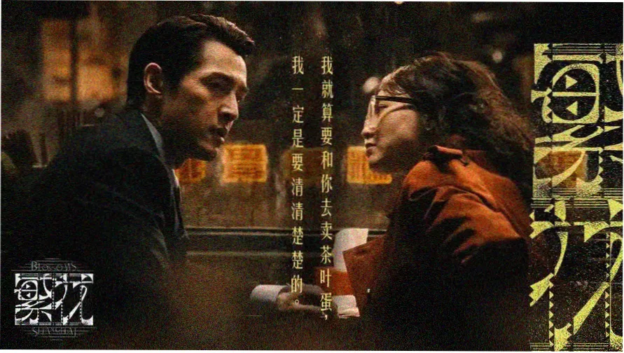 本站今日放送焦点主视觉:夜行车厢里的少年与窗外交错的灯火