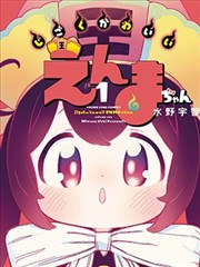 本站国漫精选横版封面:钟楼下摊开的残局棋盘