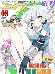 4399动漫网漫画原作栏目封面:一条笔直的分界线穿过画面